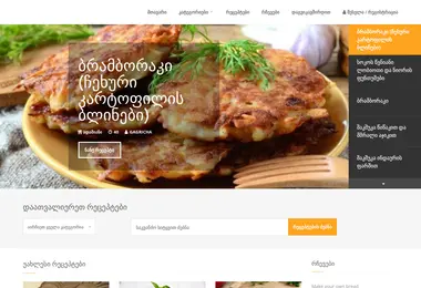Screenshot of recipe.ge