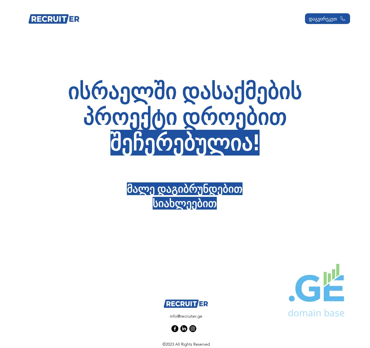 Screenshot of the site recruiter.ge