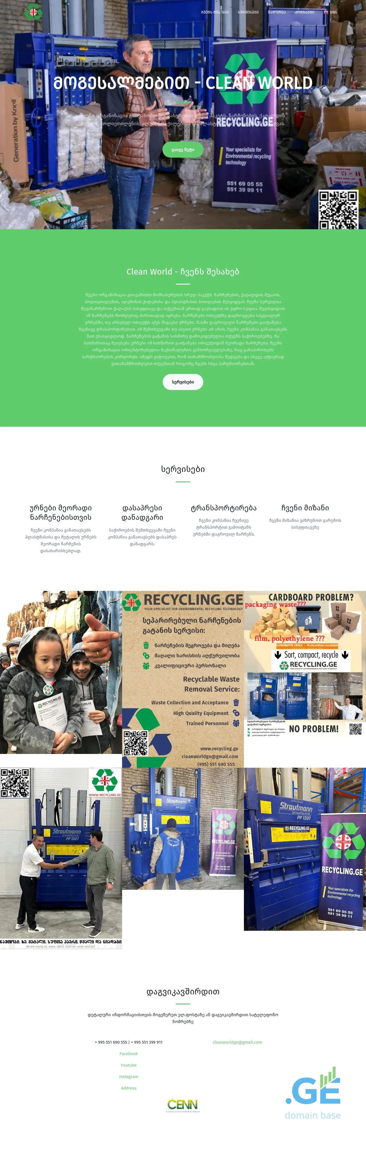 Screenshot of the site recycling.ge