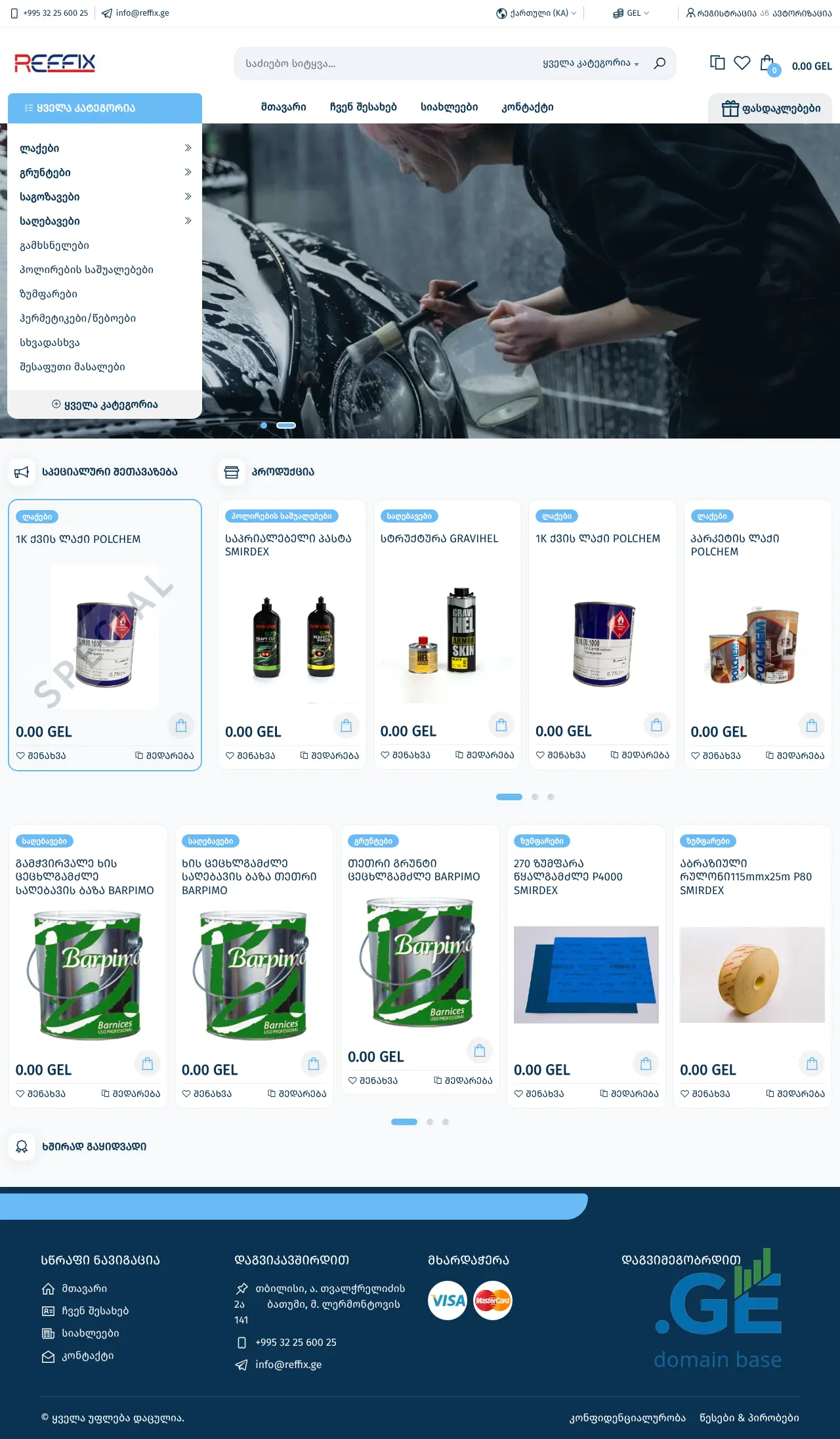 Screenshot of the site reffix.ge