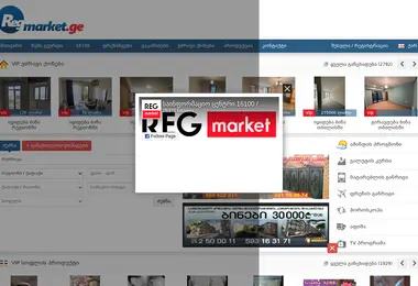 regmarket.ge-ის ეკრანის სურათი