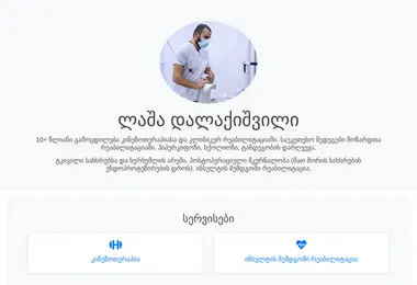 rehab.ge-ის ეკრანის სურათი