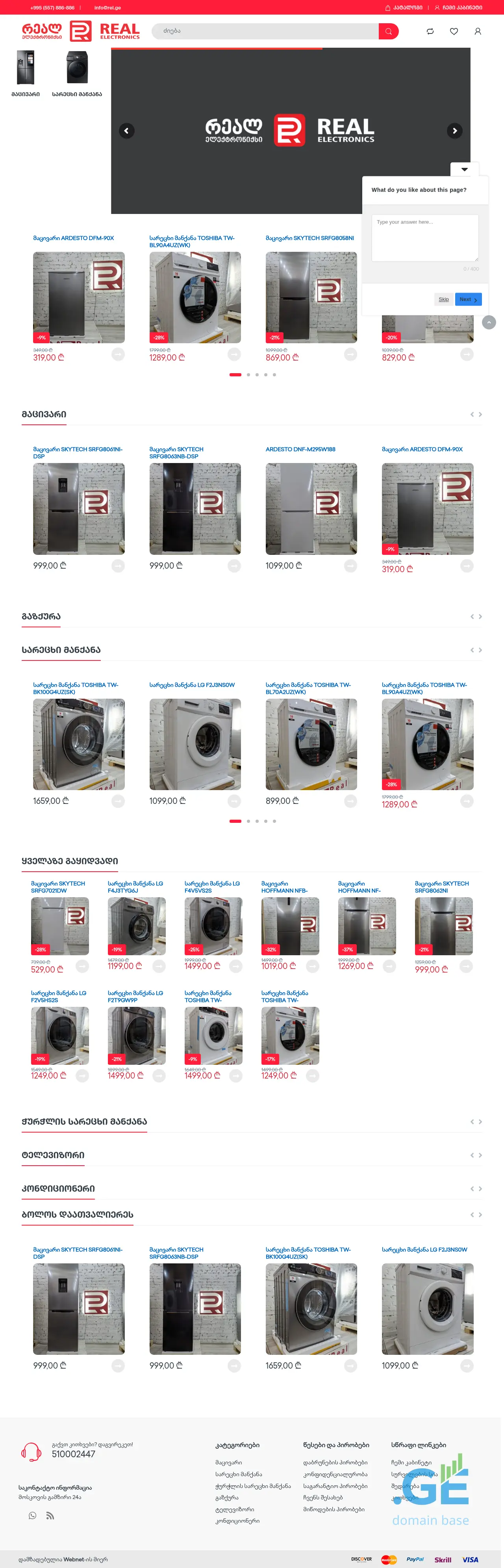 Screenshot of the site rel.ge