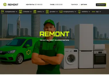 Screenshot of remont.com.ge
