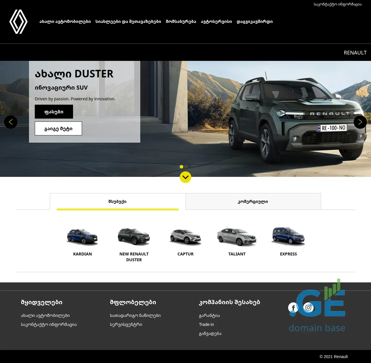 Screenshot of the site renault.ge
