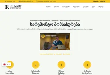 Screenshot of renovare.ge