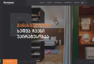 Скриншот renovo.ge