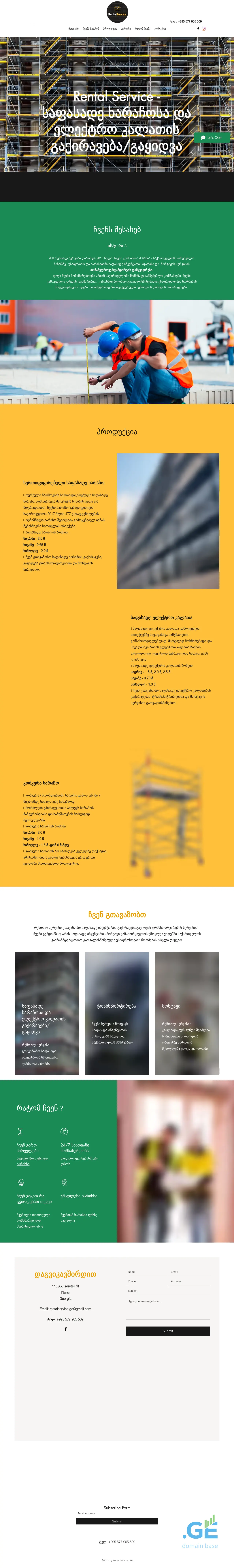 Screenshot of the site rentalservice.ge