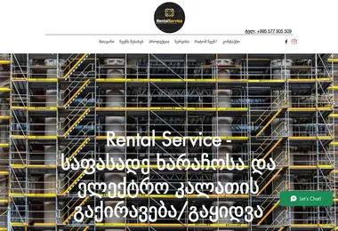 rentalservice.ge-ის ეკრანის სურათი