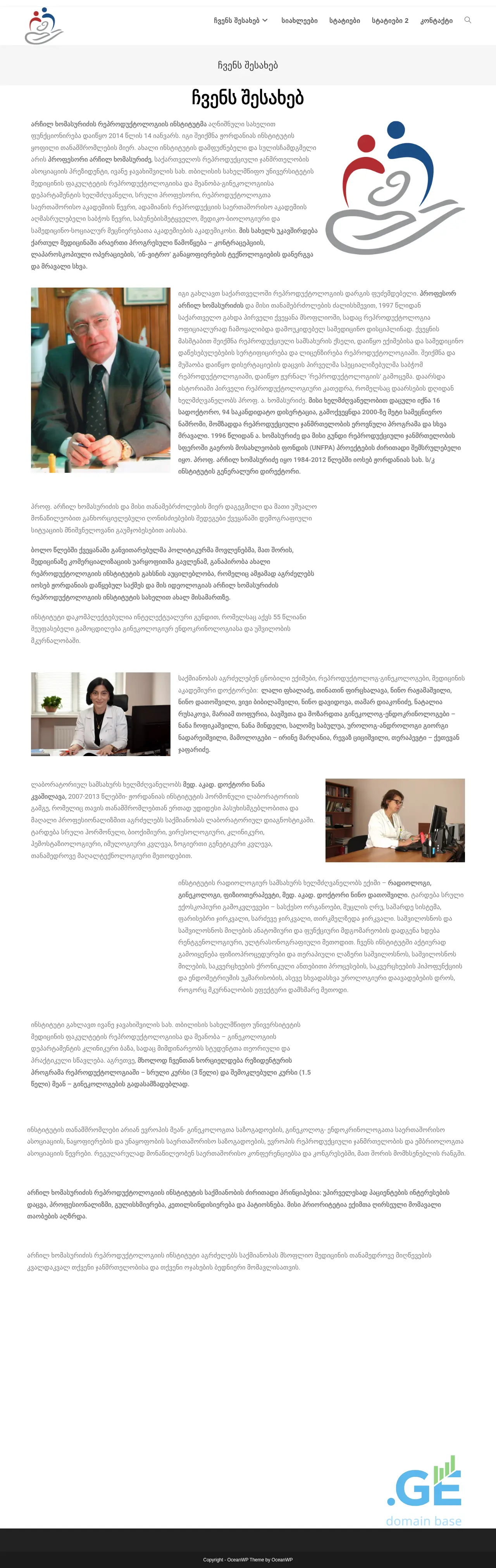 Screenshot of the site reproinstitute.ge