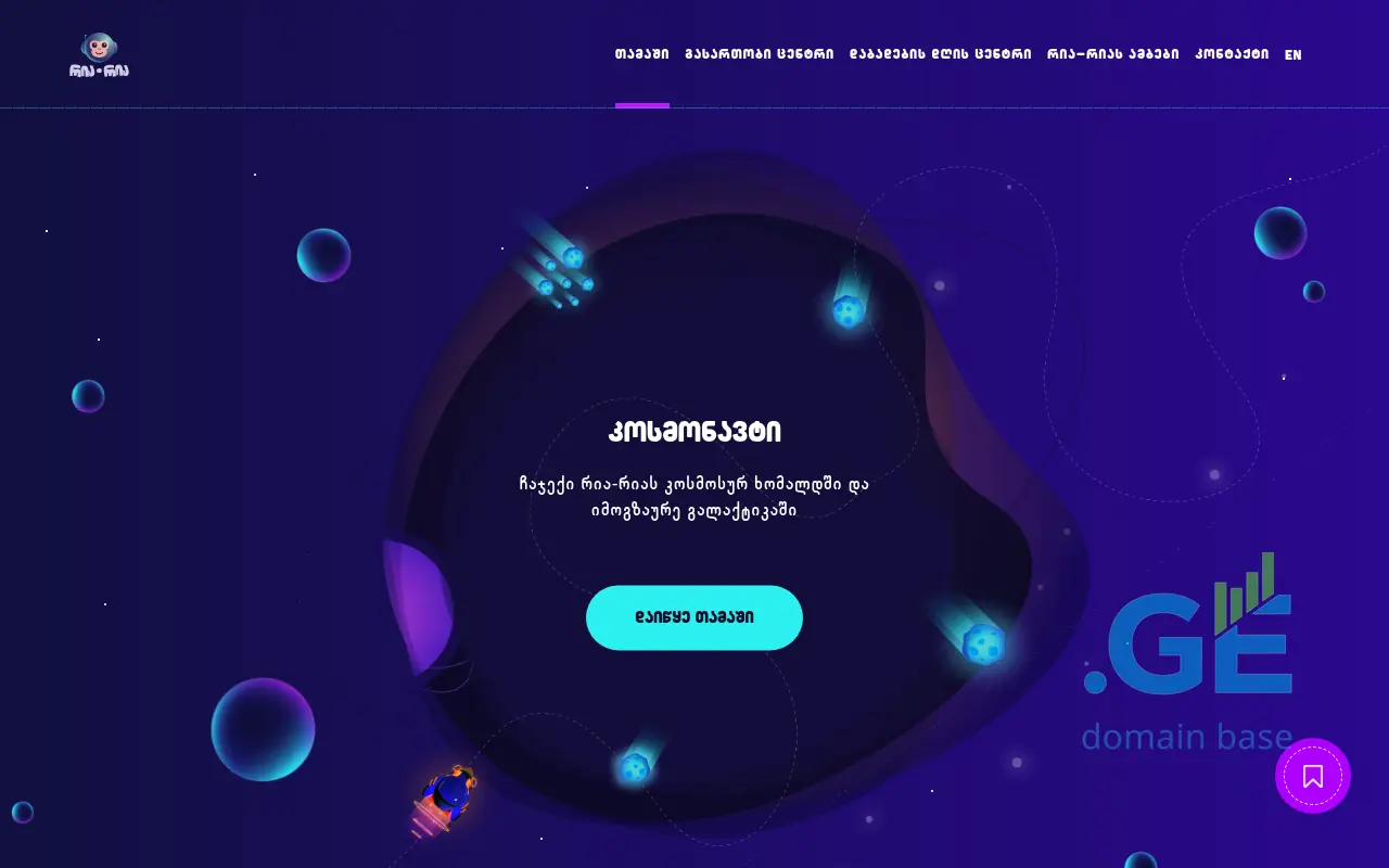 Screenshot of the site riaria.ge