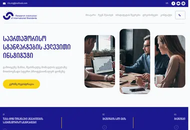Screenshot of riis.org.ge