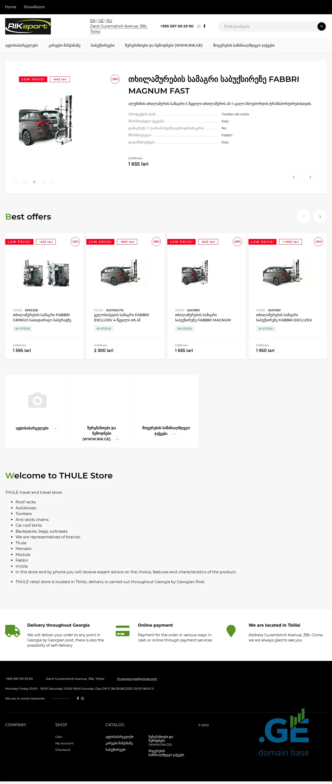 Screenshot of the site riksport.ge