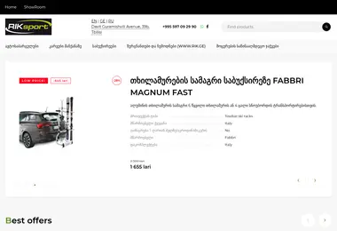 Screenshot of riksport.ge