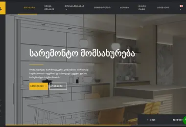 Screenshot of rinox.ge