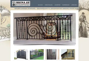 Screenshot of rkina.ge