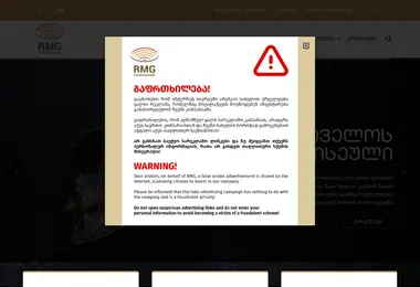 rmg.ge-ის ეკრანის სურათი
