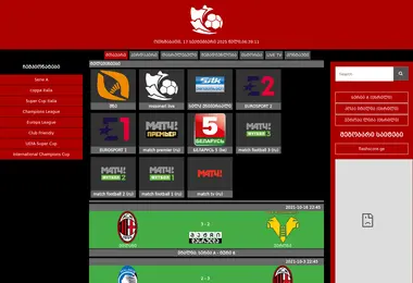 rossoneri.ge-ის ეკრანის სურათი