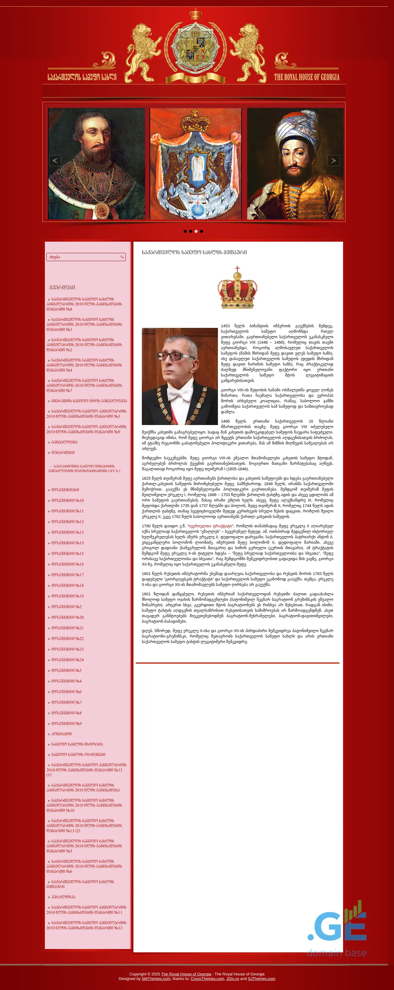 Screenshot of the site royalhouse.org.ge