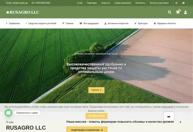 Screenshot of rusagro.ge