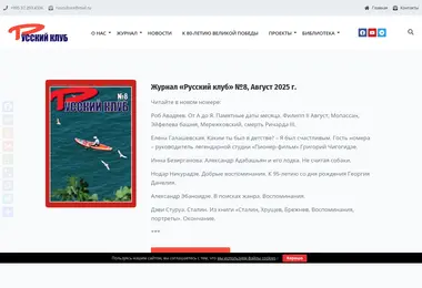 Screenshot of russianclub.ge