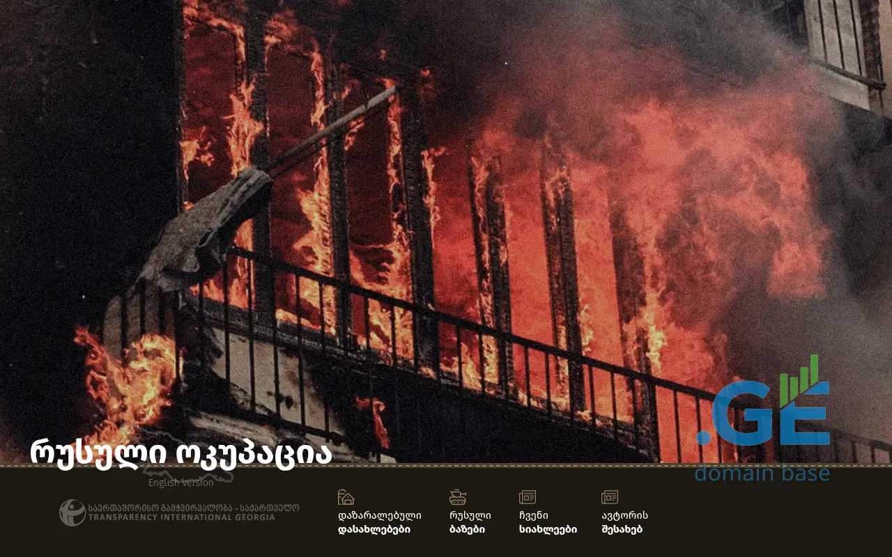 Screenshot of the site russianoccupation.ge