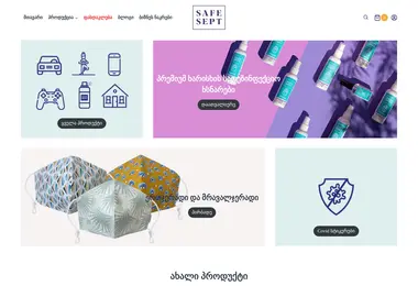 Screenshot of safesept.ge