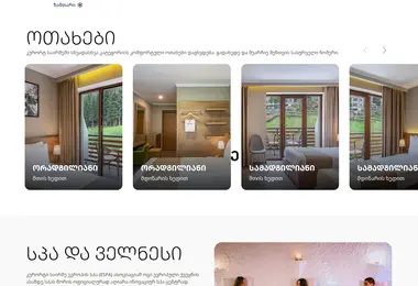 sairmeresort.ge-ის ეკრანის სურათი