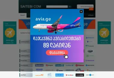 Screenshot of saitebi.com.ge