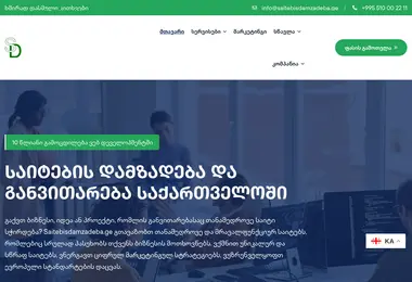 saitebisdamzadeba.ge-ის ეკრანის სურათი