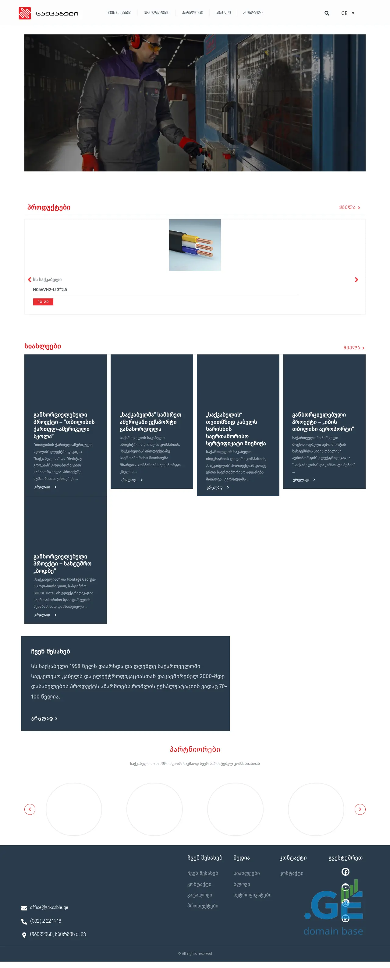 Screenshot of the site sakcable.ge