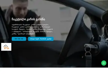 Screenshot of saketi.ge