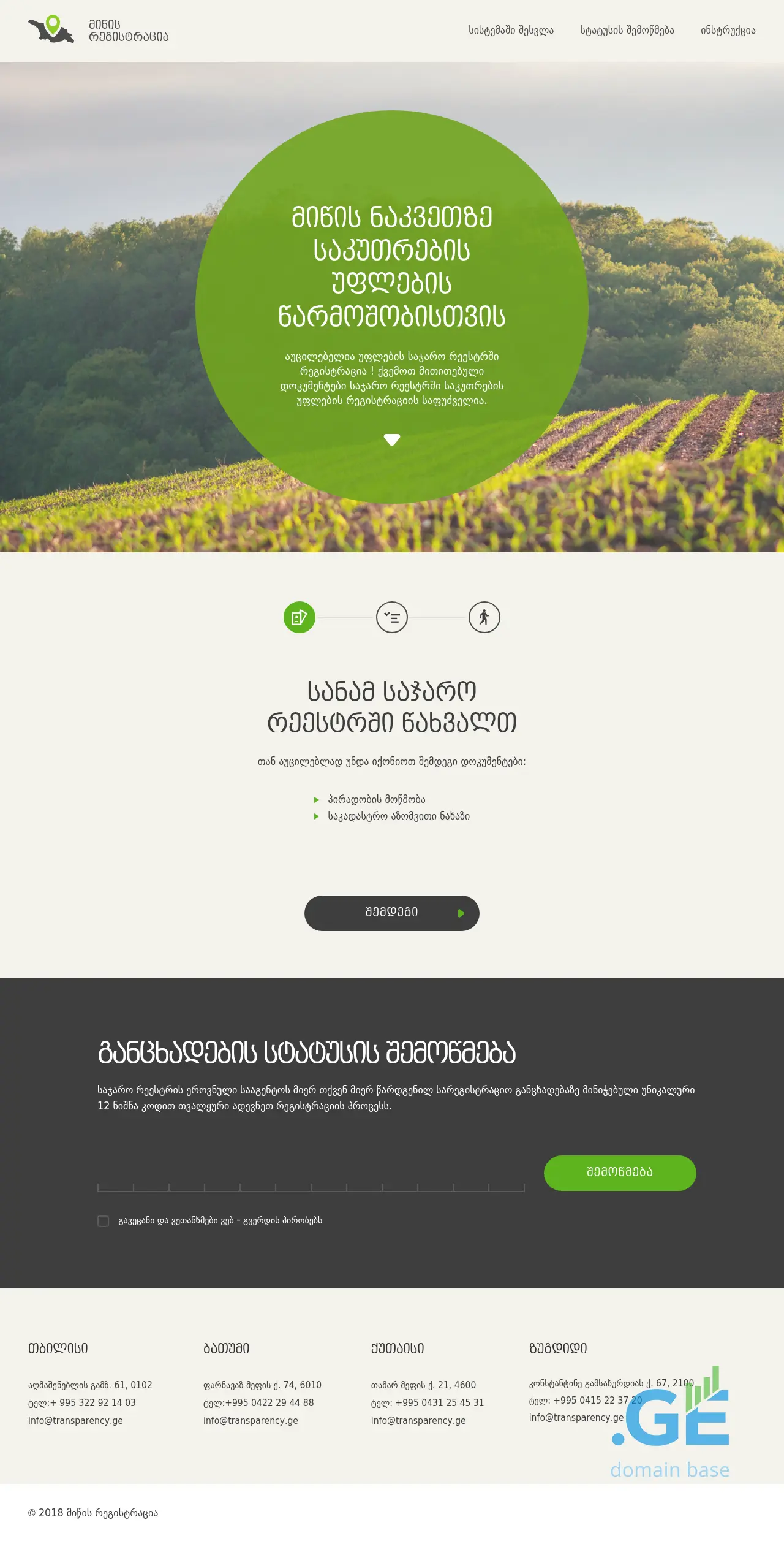 Screenshot of the site sakutreba.ge
