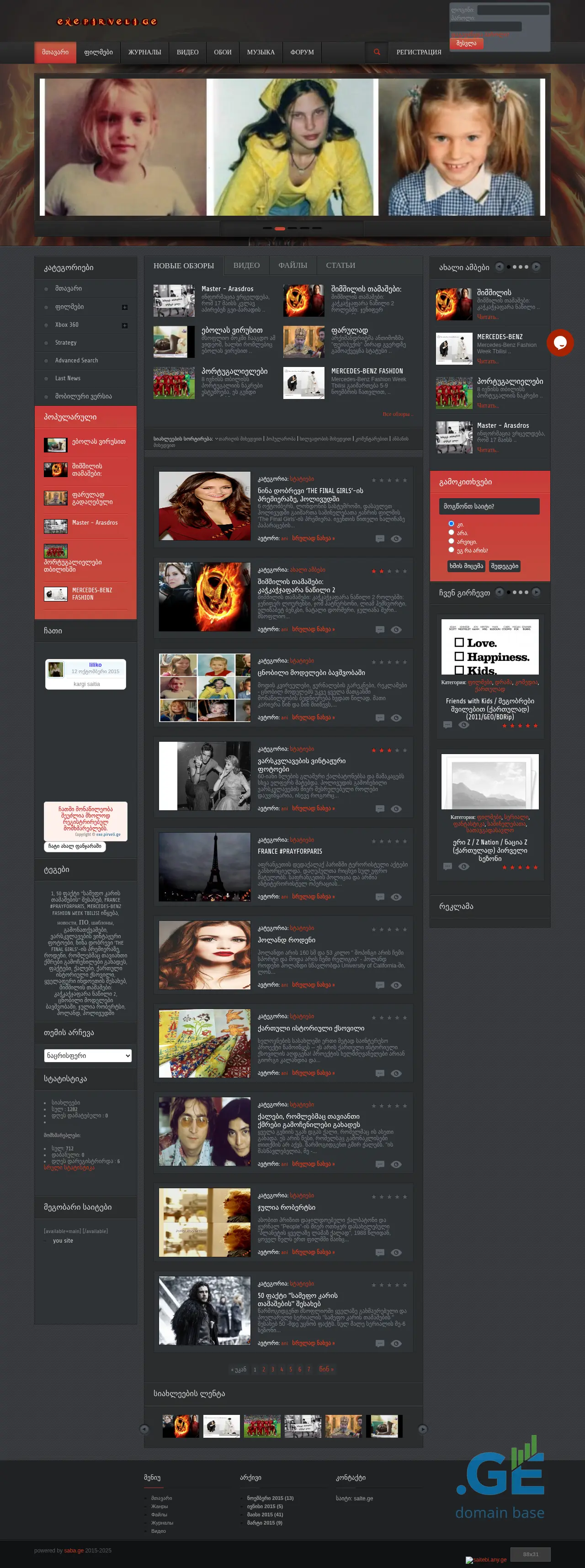 Screenshot of the site salte.ge