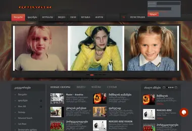 Screenshot of salte.ge