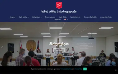 Screenshot of salvationarmy.ge