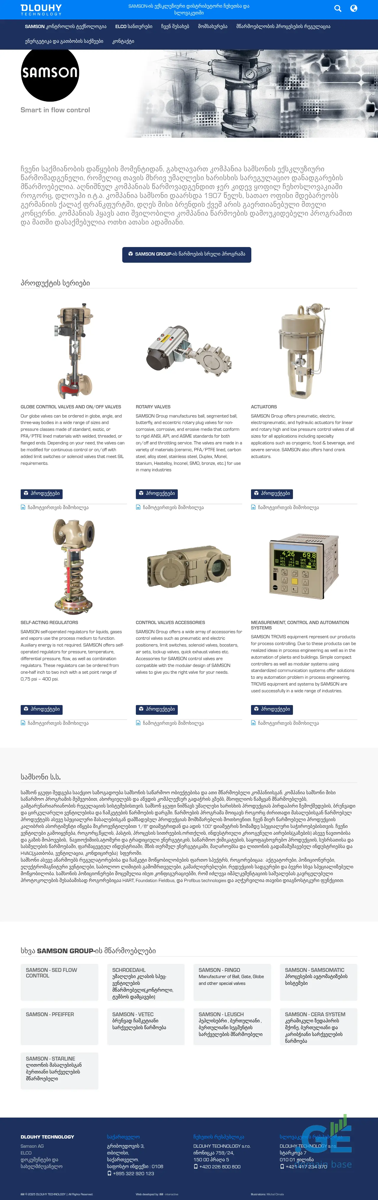 Screenshot of the site samson.ge
