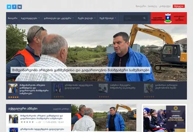 samtredia.com.ge-ის ეკრანის სურათი