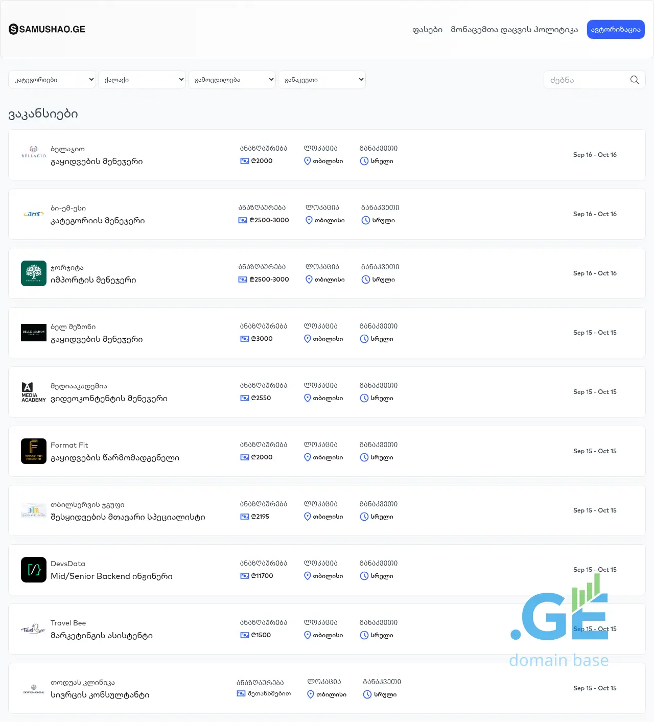 Screenshot of the site samushao.ge