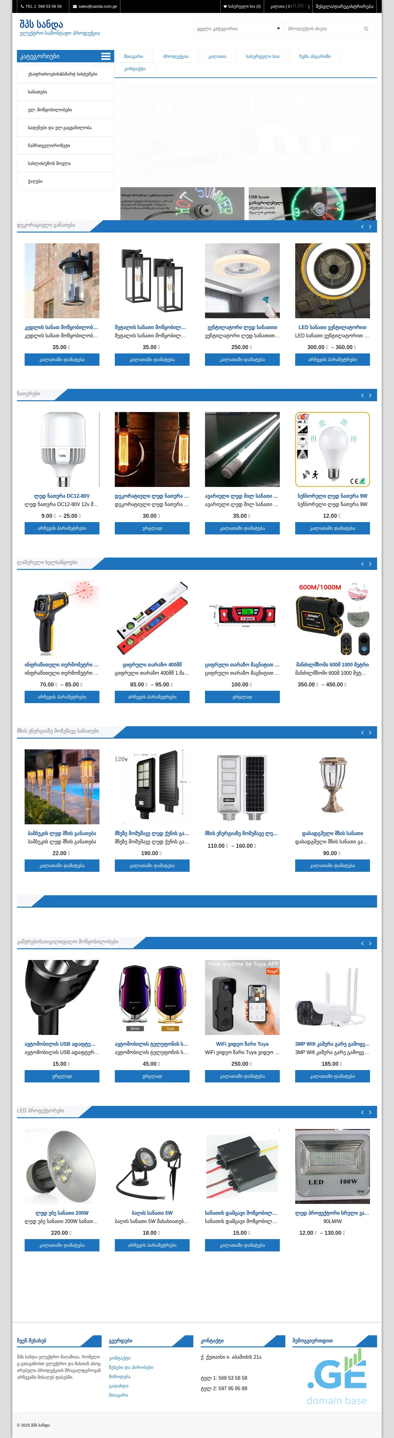 Screenshot of the site sanda.com.ge