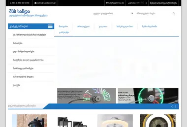 Screenshot of sanda.com.ge