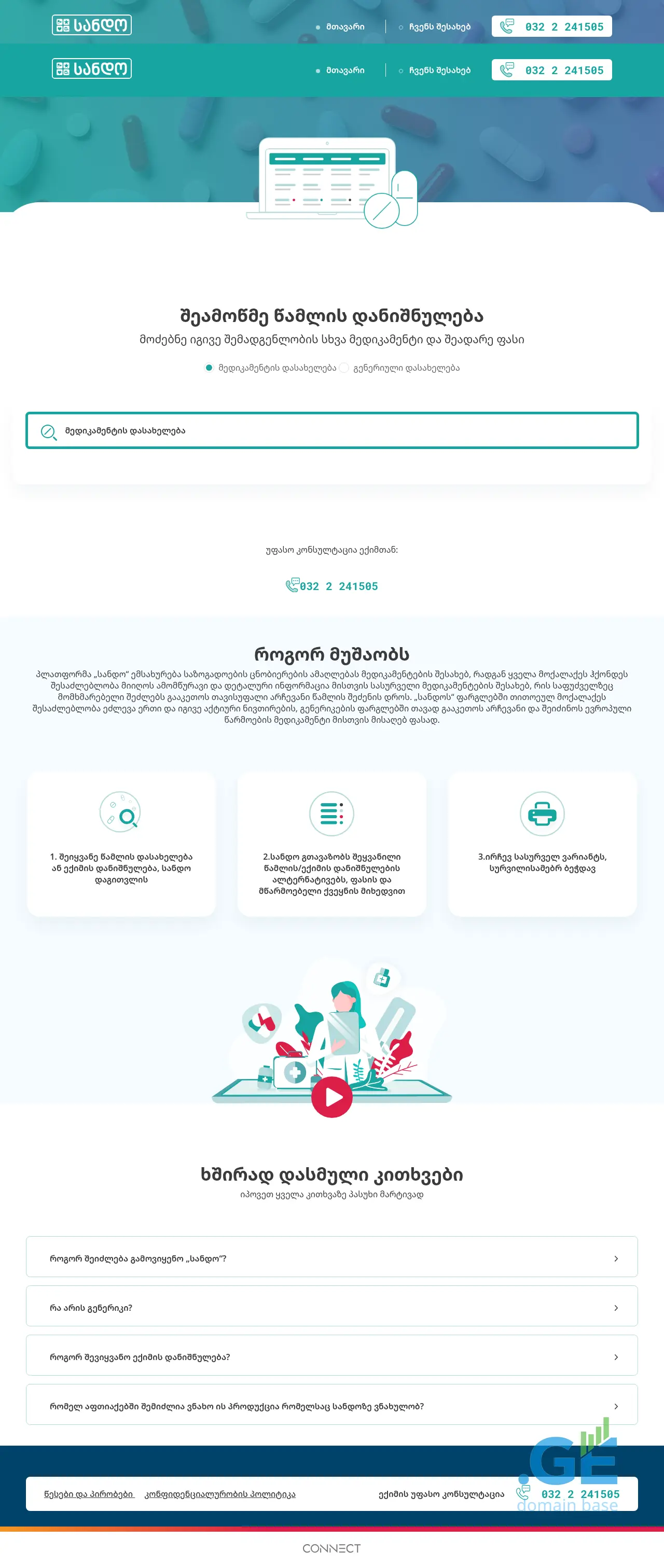 Screenshot of the site sando.com.ge
