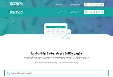 Screenshot of sando.com.ge