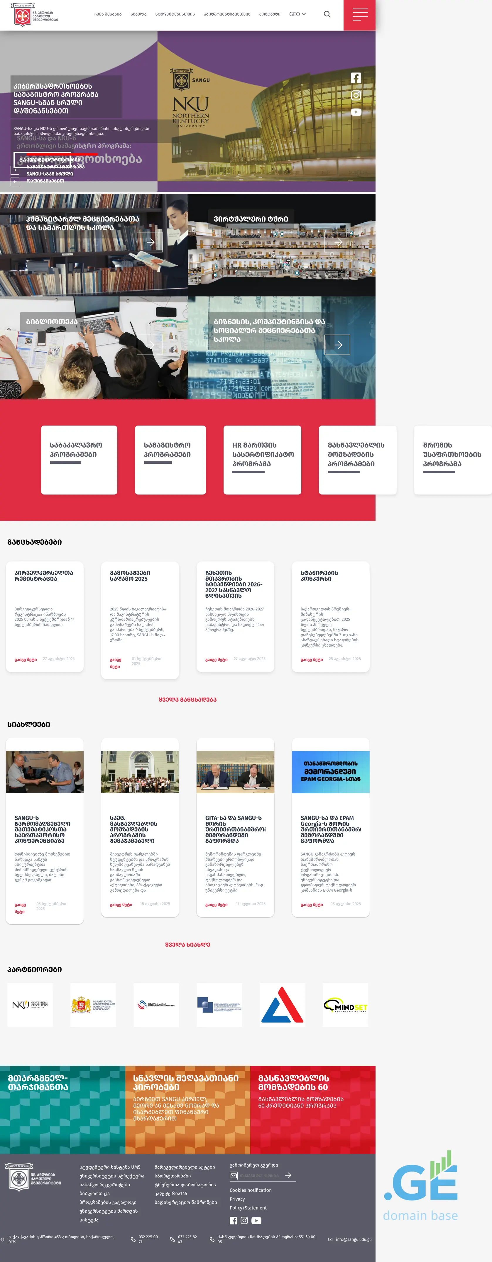 Screenshot of the site sangu.edu.ge