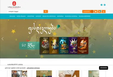 Screenshot of santaesperanza.ge