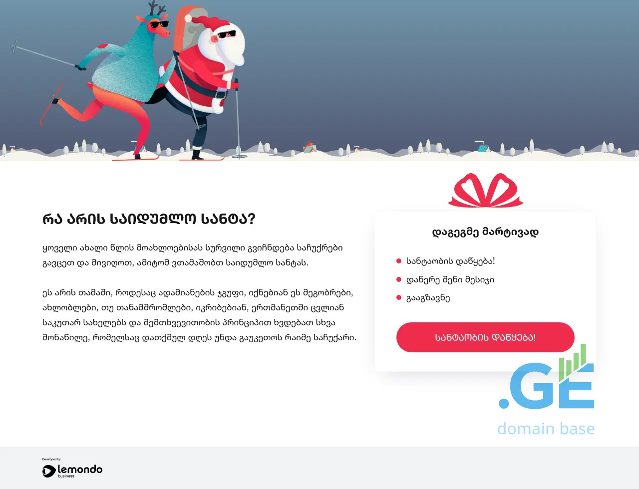Screenshot of the site santaoba.ge