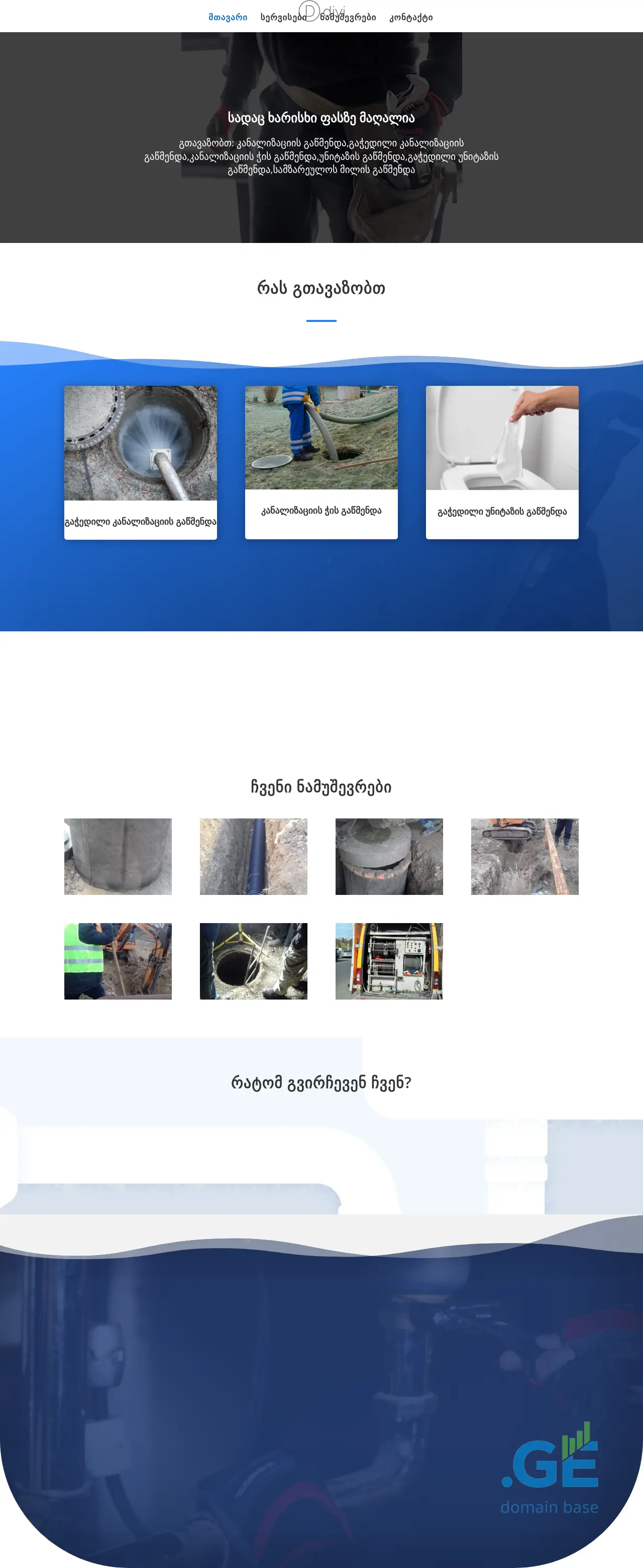 Screenshot of the site santeqsivrce.ge