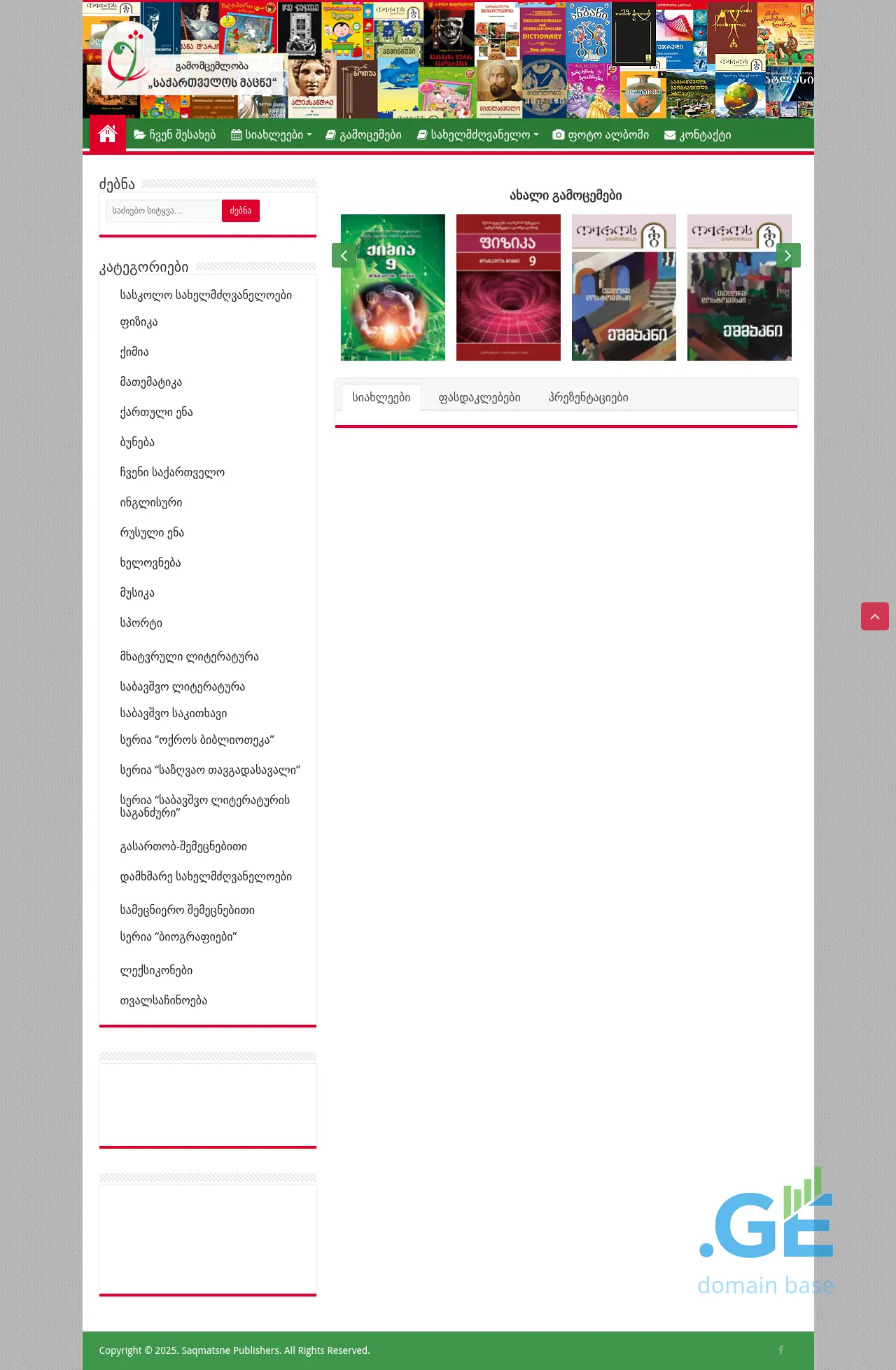 Screenshot of the site saqmatsne.ge