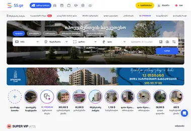 Screenshot of saqme.ge