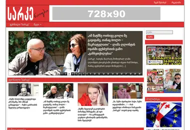 Screenshot of sarkenews.ge